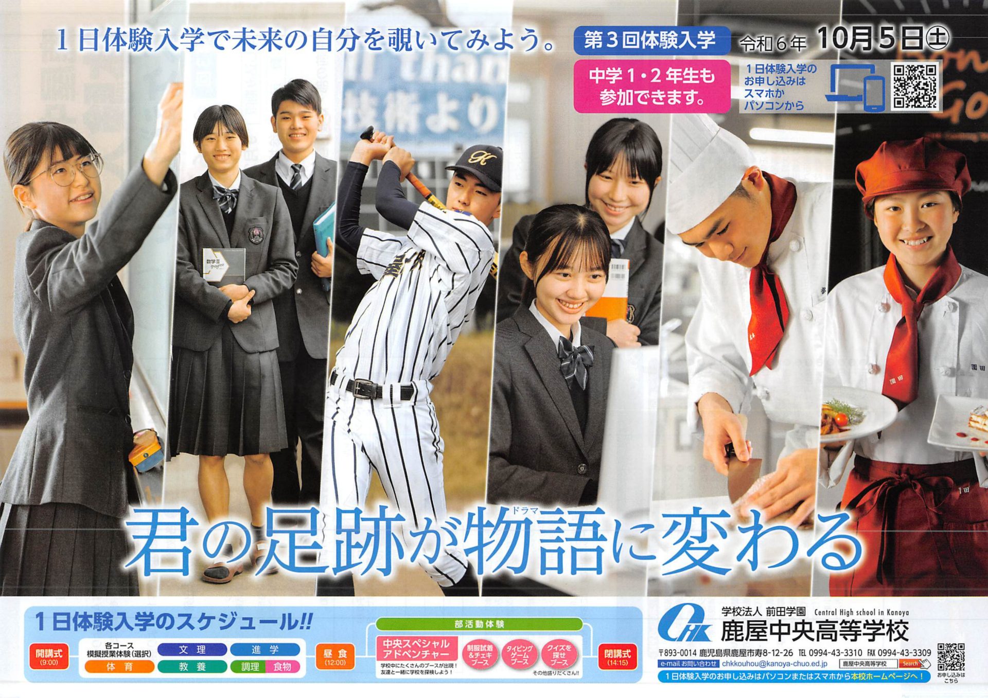 たぶちやすこ ◎30万円相当 中央学院高卒認定試験 中央学院大学中央高等学校