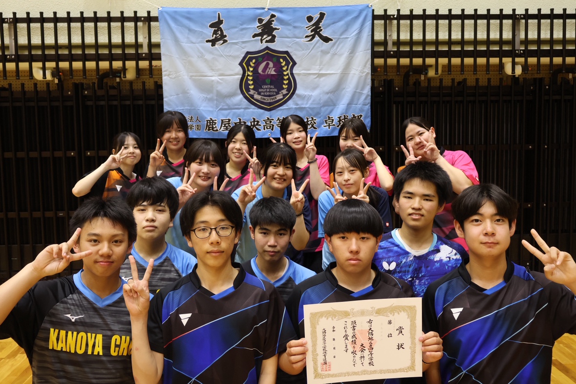 鹿屋中央高等学校卓球部